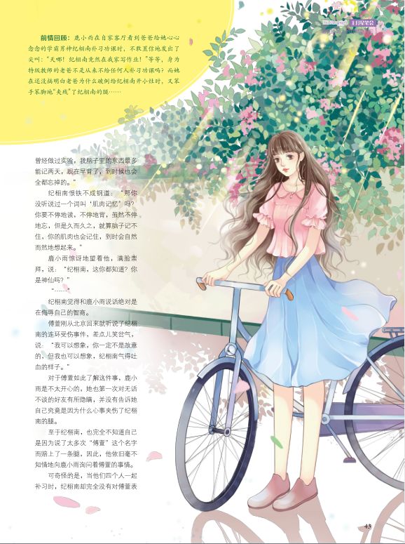 01成长是条延长线…莫小西04林墨:满腔热血