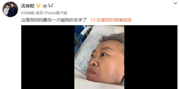 原创小沈阳岳母病逝4天后老婆沈春阳发博晒妈妈生前视频字字扎心