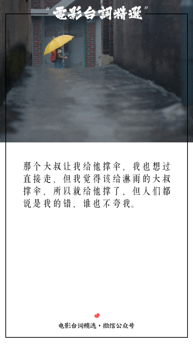 新城控股原董事长猥亵女童和素媛经典电影台词截图
