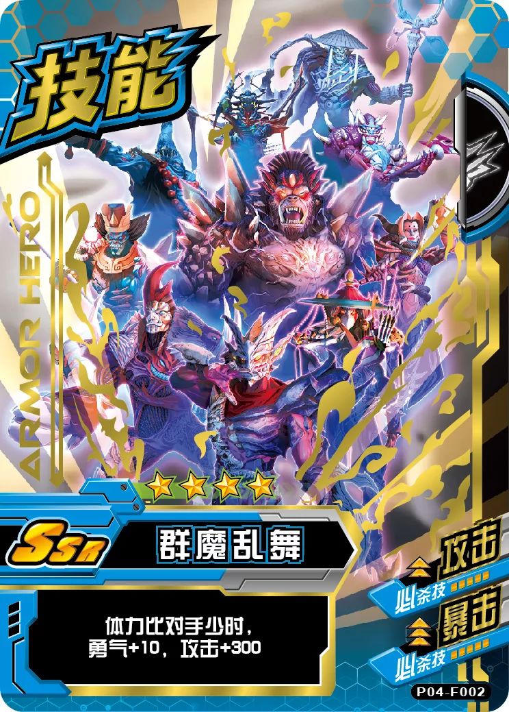 7/19~8/11【斗技】线上活动"由妒忌之欲望进化而成的优越体,力量强大