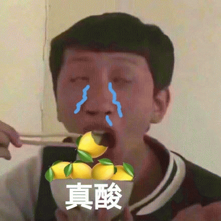 神仙姐姐这么好看,这鼻梁我酸了~释义:我酸了由"柠檬精"演变而来,表达
