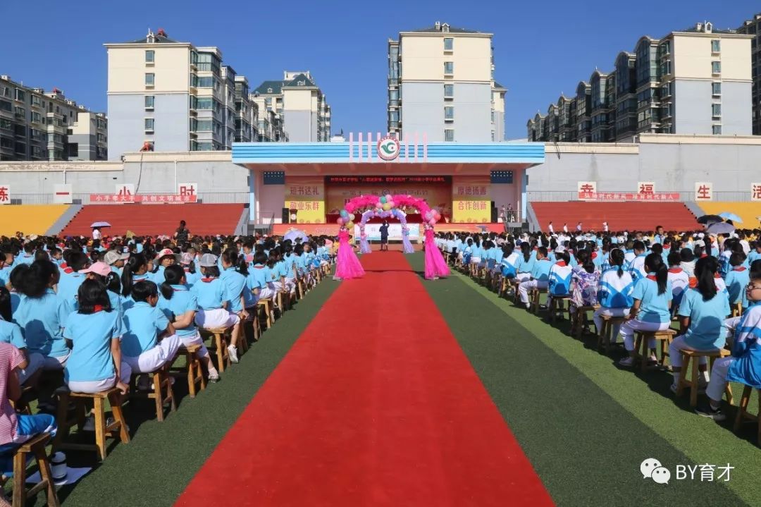 "六载别深情,载梦启航时"——白银市育才学校2019届六年级毕业典礼