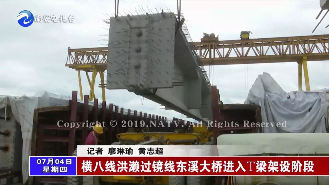 架设已进入t梁架设阶段横八线洪濑镇过境线公路工程所属的东溪大桥