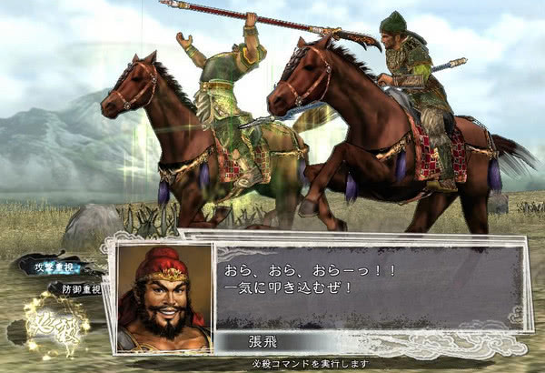 三国志11和登庸成功率有关的3个方面你知道吗