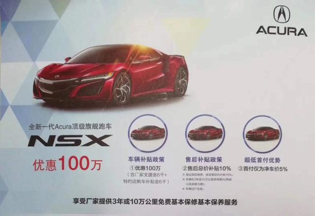 超希少品】HONDA NSX Press 2010 vol.35 35号 【日本限定モデル