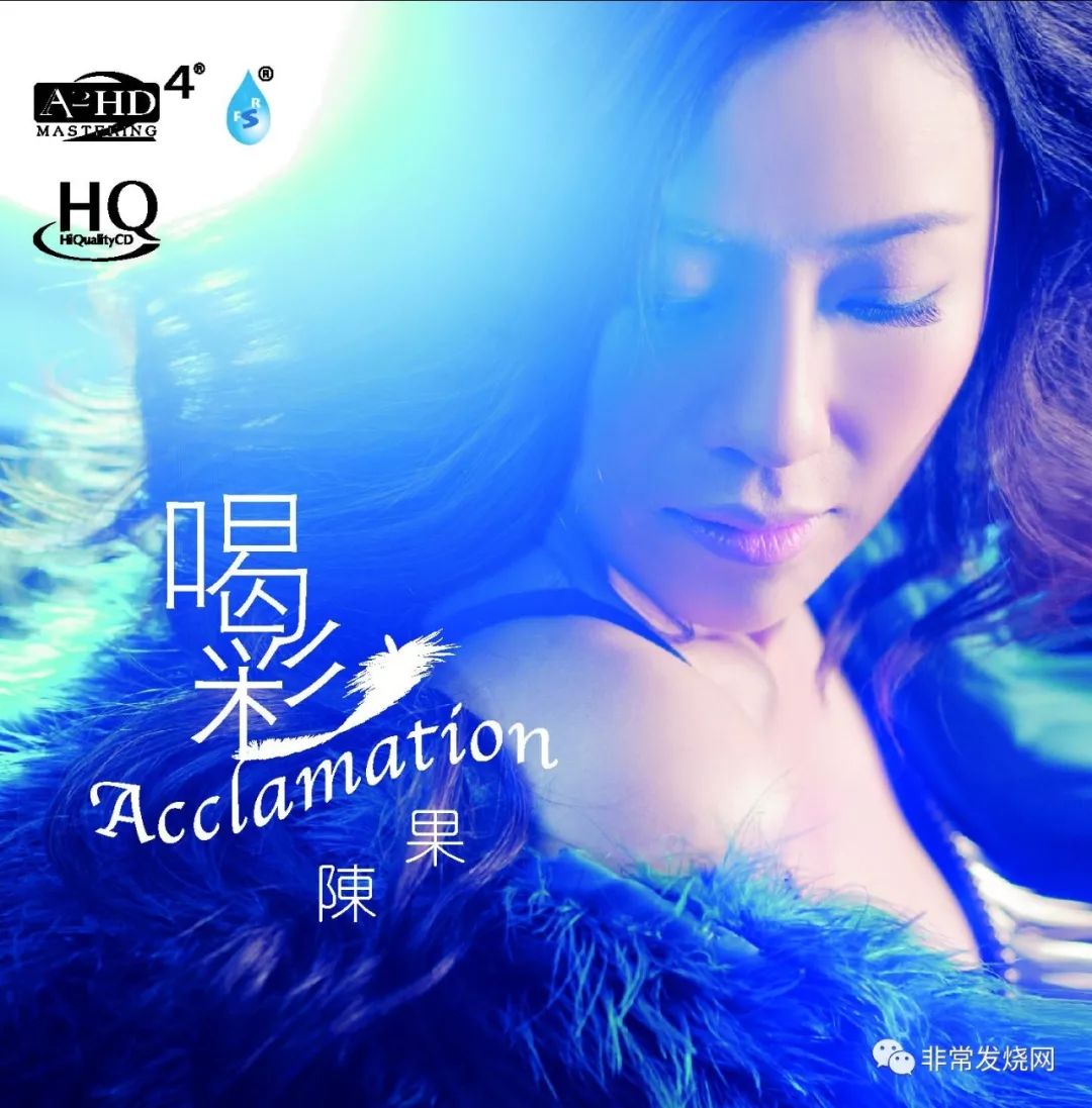 雨林唱片磁性发烧女声歌后陈果8张专辑大礼包