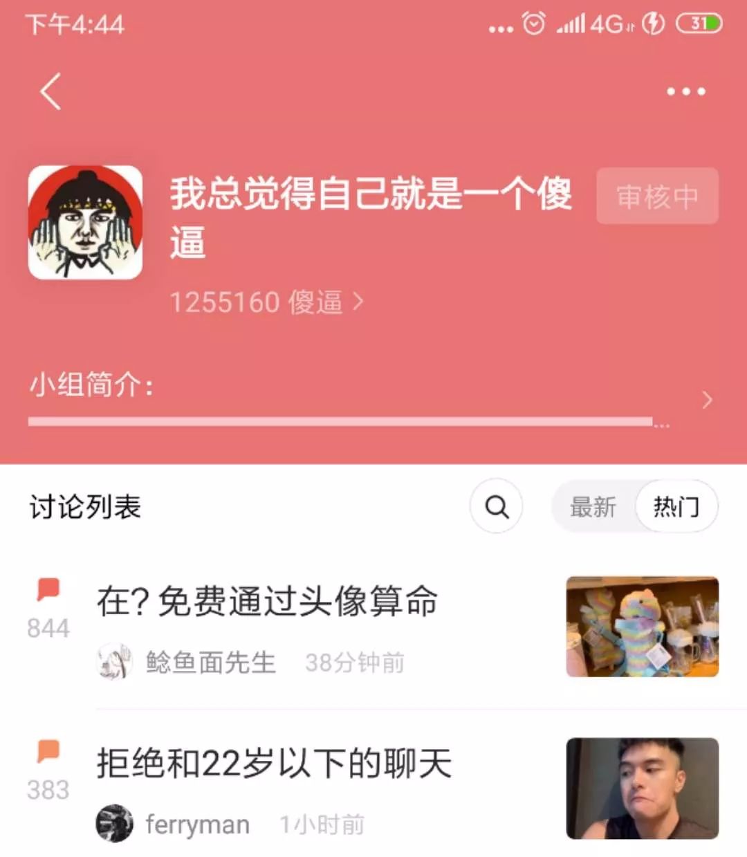 qq祛除空间圈人=空间里的小人怎么取消