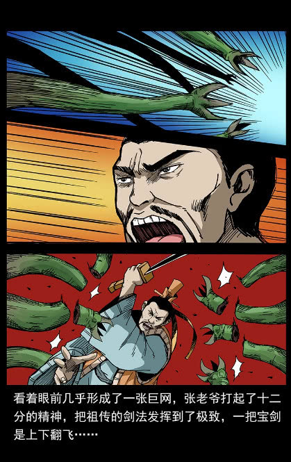 仙山传奇:张老爷与尸虫大战一场,把剑法发挥到了极致!_祖传