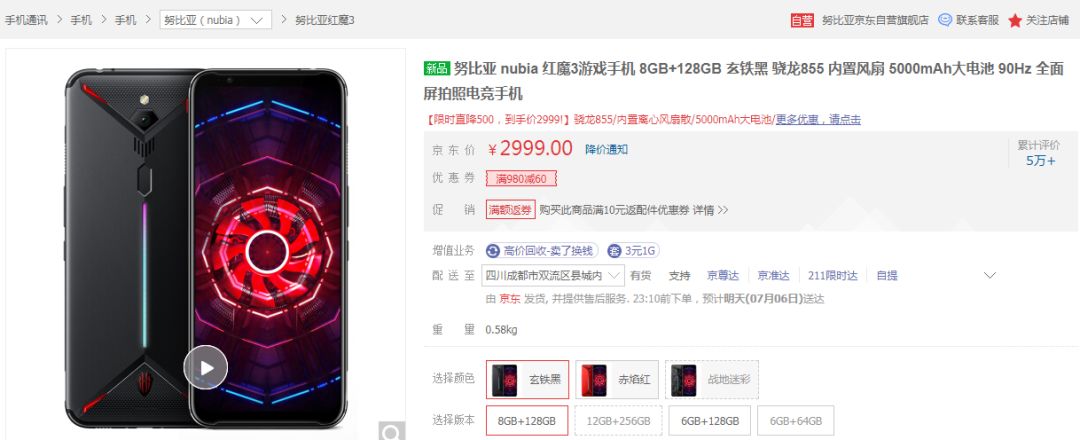 一周机情烩努比亚红魔3降价500华为p30pro拍下日全食