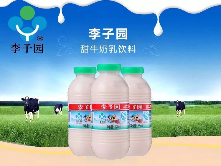 从1995年开始,一瓶pe塑瓶装甜奶饮品,伴随一句"新新鲜鲜李子园"的广告