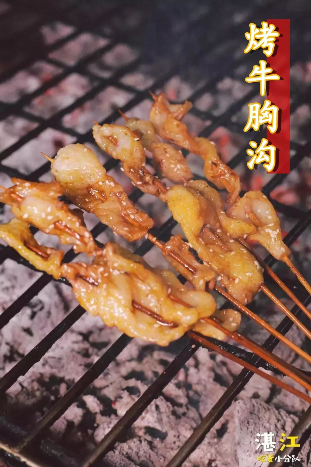 湿辣牛肉1元1串管饱!撸到凌晨2点都不想回家.