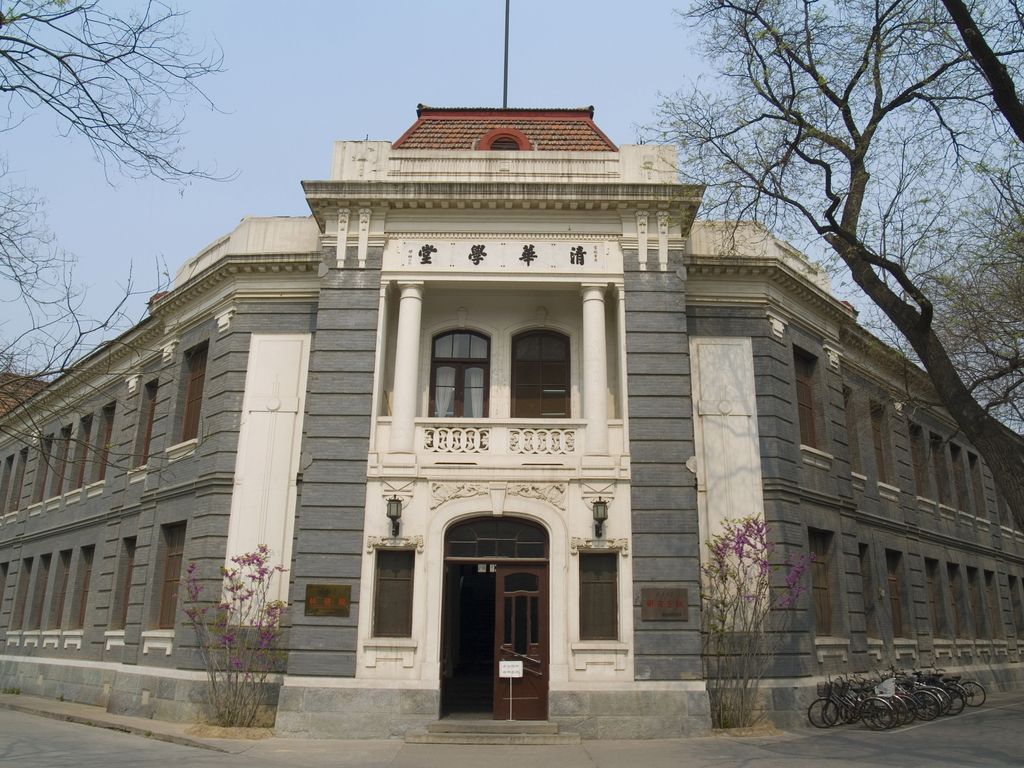 清华大学2020年法律非法学与法律法学考研报录比参考书