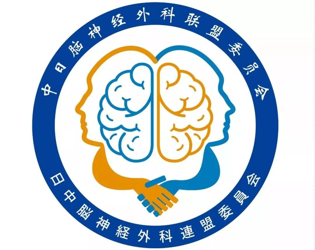 欢迎参会8月14日十一届中日友好神外学术会议2019中亚神经外科国际