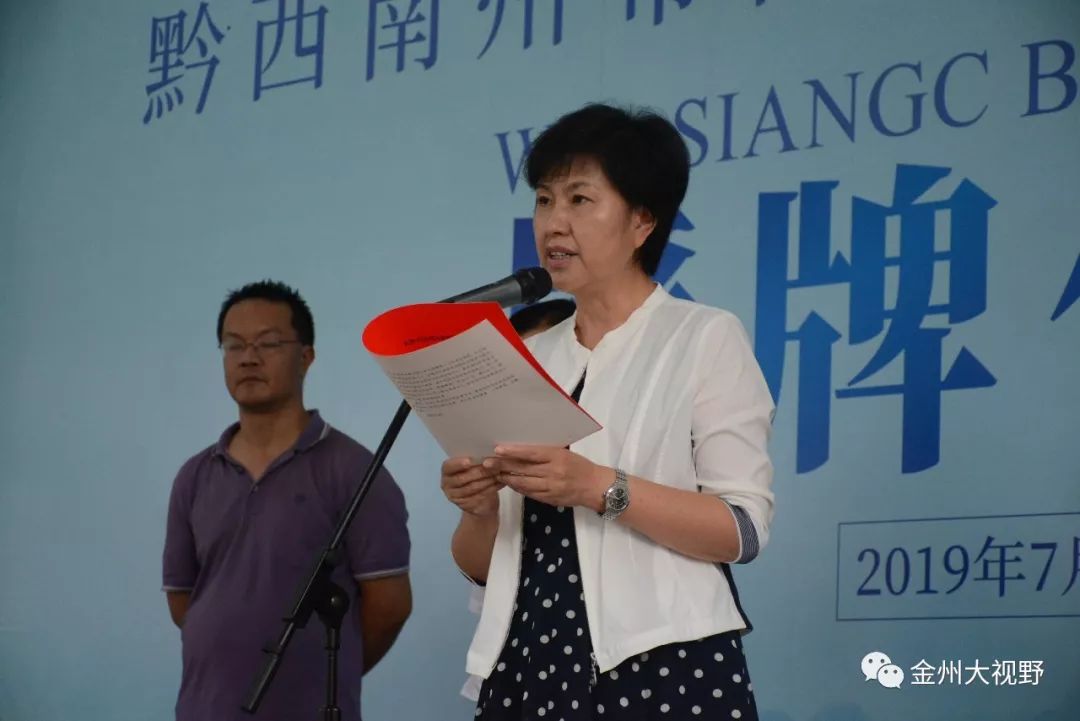 贵州省首个布依族医药传承工作室正式成立_黔西南州