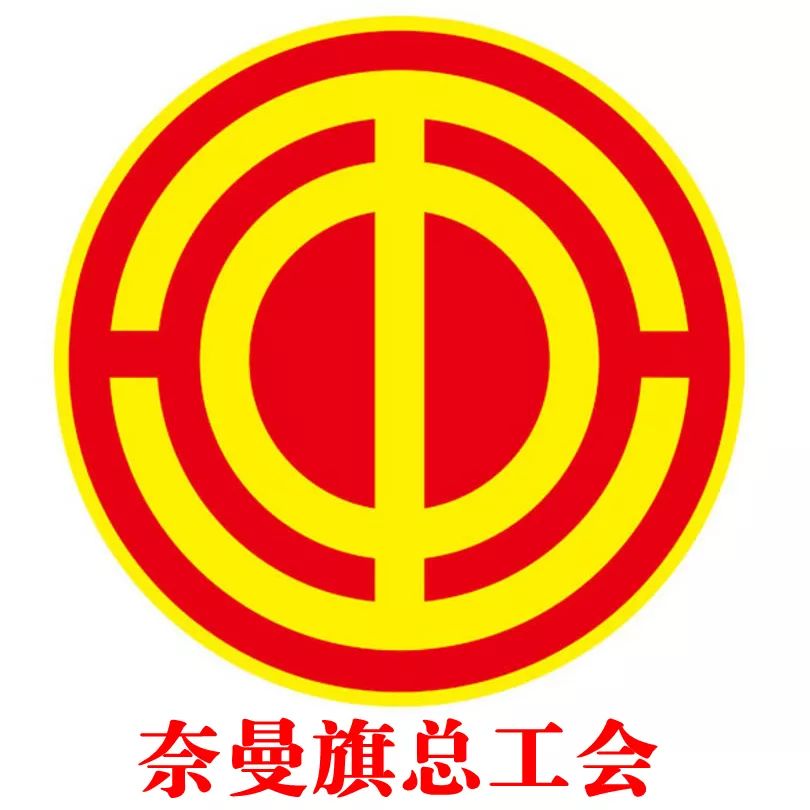 北京市总工会(北京市总工会官方网站)