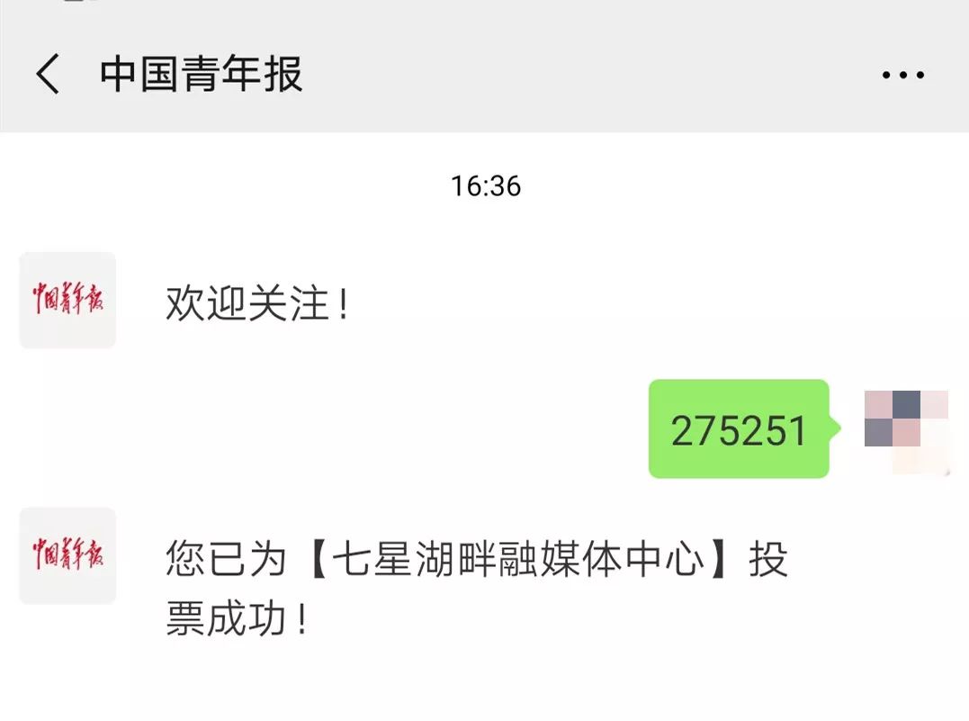 00福利来喽~并把投票截图发送给后台ps:新学期大学生艺术节活动征集