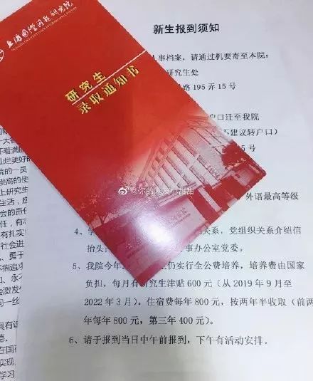 一大波驚豔時光的大學錄取通知書在來的路上你最喜歡哪張