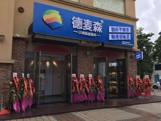 德麦森·社区店模式用服务带动利润增长