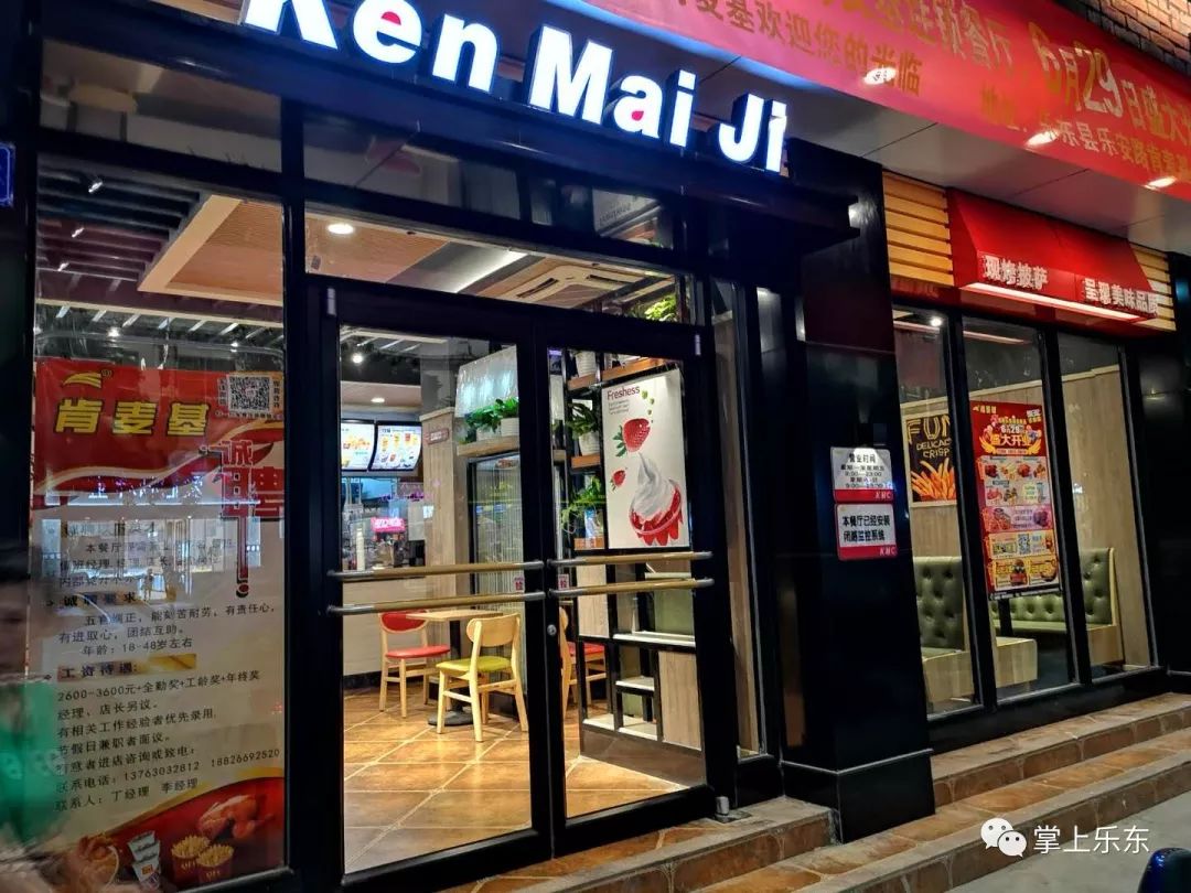 ▼【求职】肯麦基中西餐厅