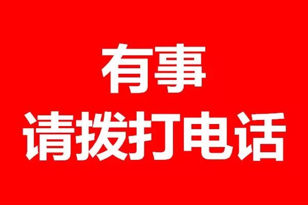 省医保局 全省各地共111家医疗保障服务热线公布