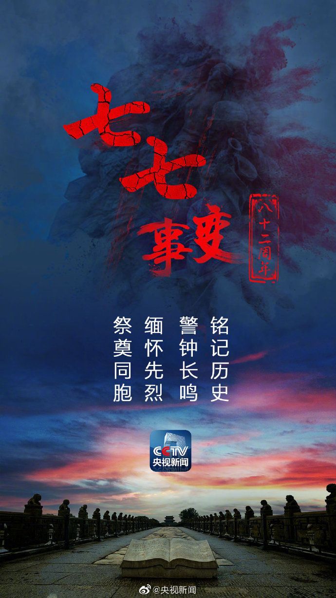 7月7日娱乐圈首先发文纪念的是他们仨有李小璐