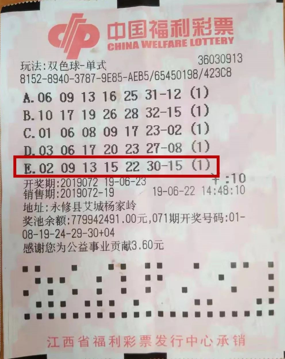 李先生开车路过36030913号投注站,便像往常一样机选了一张10元双色球