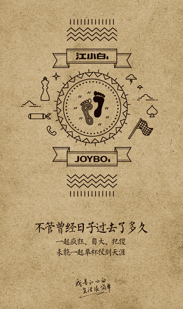 社群运营经典文案|江小白2017广告合集,一款凭文案走红的白酒!_青春