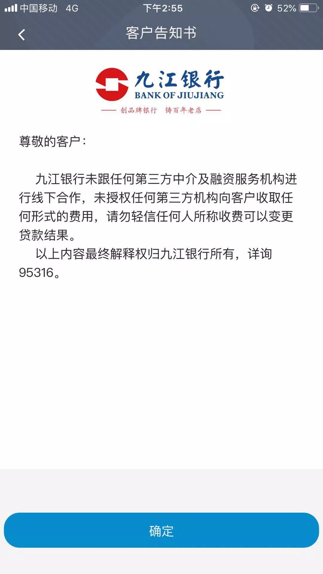 九江银行电子回单下载 来自搜狐网