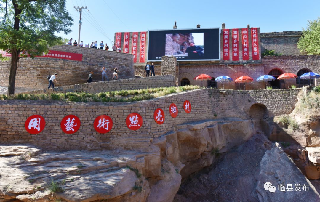 藝術點亮鄉村文化鑄就精神謝永增藝術館揭牌儀式在臨縣三交鎮孫家溝村