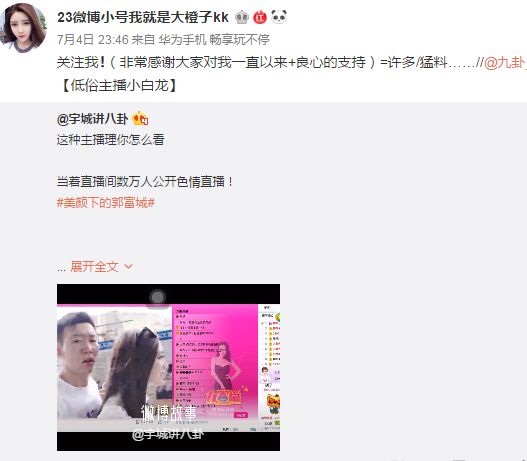 退网号送人平丰俩神豪宣布退网老李痛哭送小白龙上路前妻大橙子报仇