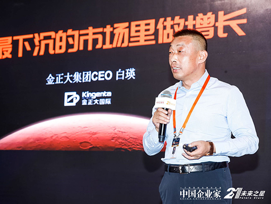 金正大集团ceo白瑛:未来农业下沉市场有非常大的机会