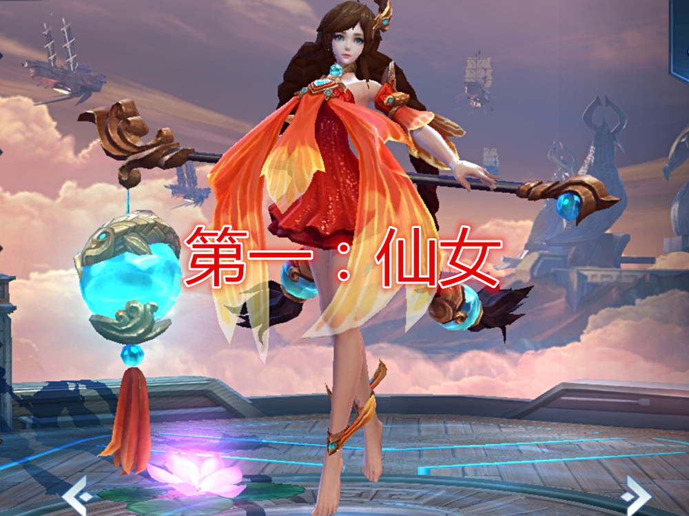 王者荣耀官方公布最受欢迎女英雄,无限连露娜上榜,而她才是仙女
