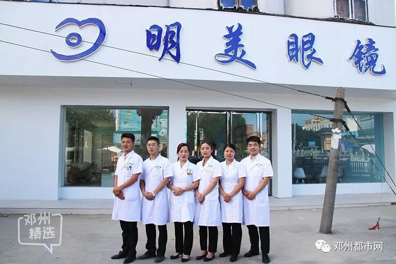 800副太阳镜免费送邓州明美眼镜新店开业钜惠全城