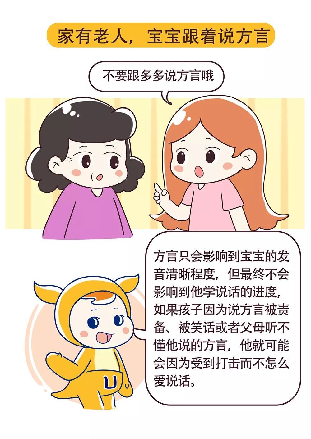 如果宝宝2岁还不会说话,可能是父母做错了这些事