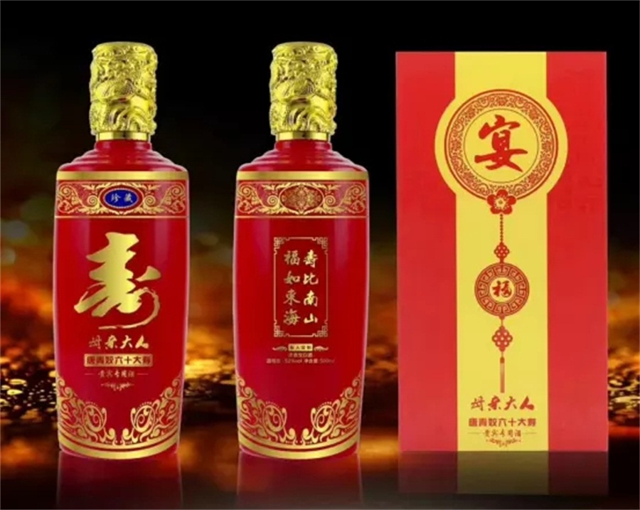 寿宴定制酒是表达孝心的礼物 真全粮定制酒背后"秘密"