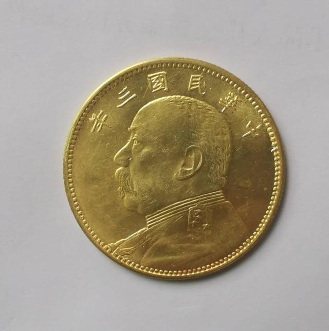 新加坡精品拍卖会中华民国三年金币