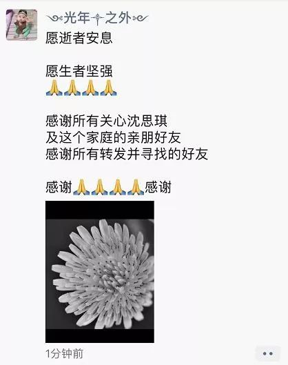 最新通报杀害陆丰女孩沈思琪凶手被抓到手段太