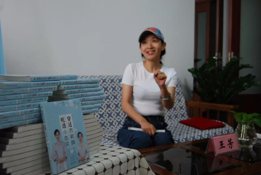 《大王小王》主持人王芳携新书做客保定图书大厦 一条历史线轻松学