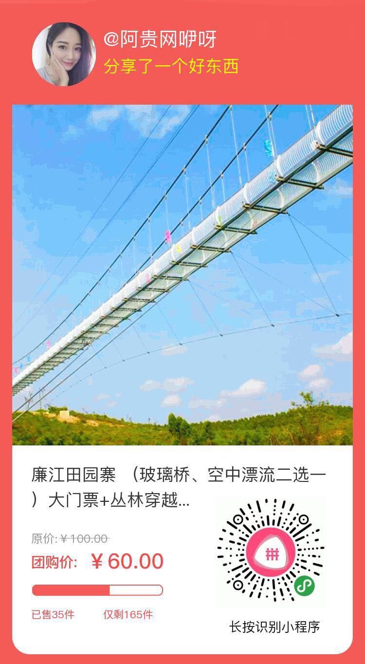 廉江人,5元一个海南椰子任你抢!小孩还能免费玩遍田园寨啦!_玻璃