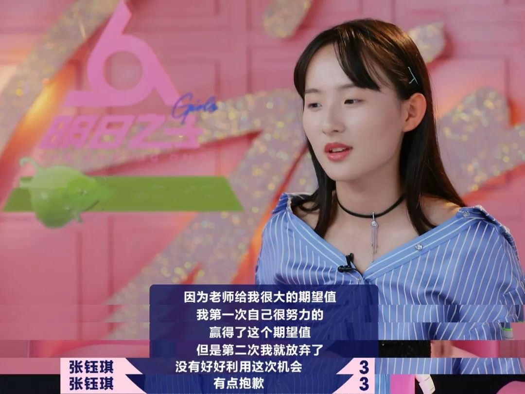 原创张钰琪别睡了这是比赛舞台