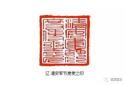 另外,值得一提的是宋代官印的款识,其字体凿刻得歪歪斜斜,自然朴拙,有