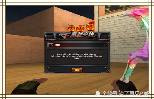 为什么穿越火线越南服务器遭遇了泛滥的科技问题？  第1张
