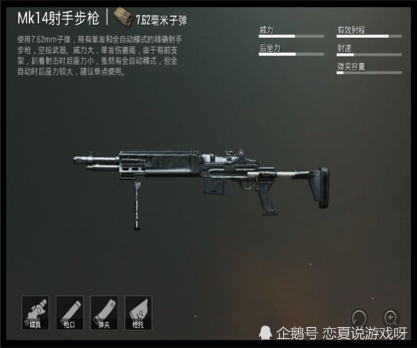 和平精英要是永远打一把狙黄金段位选m24而大神玩家选它