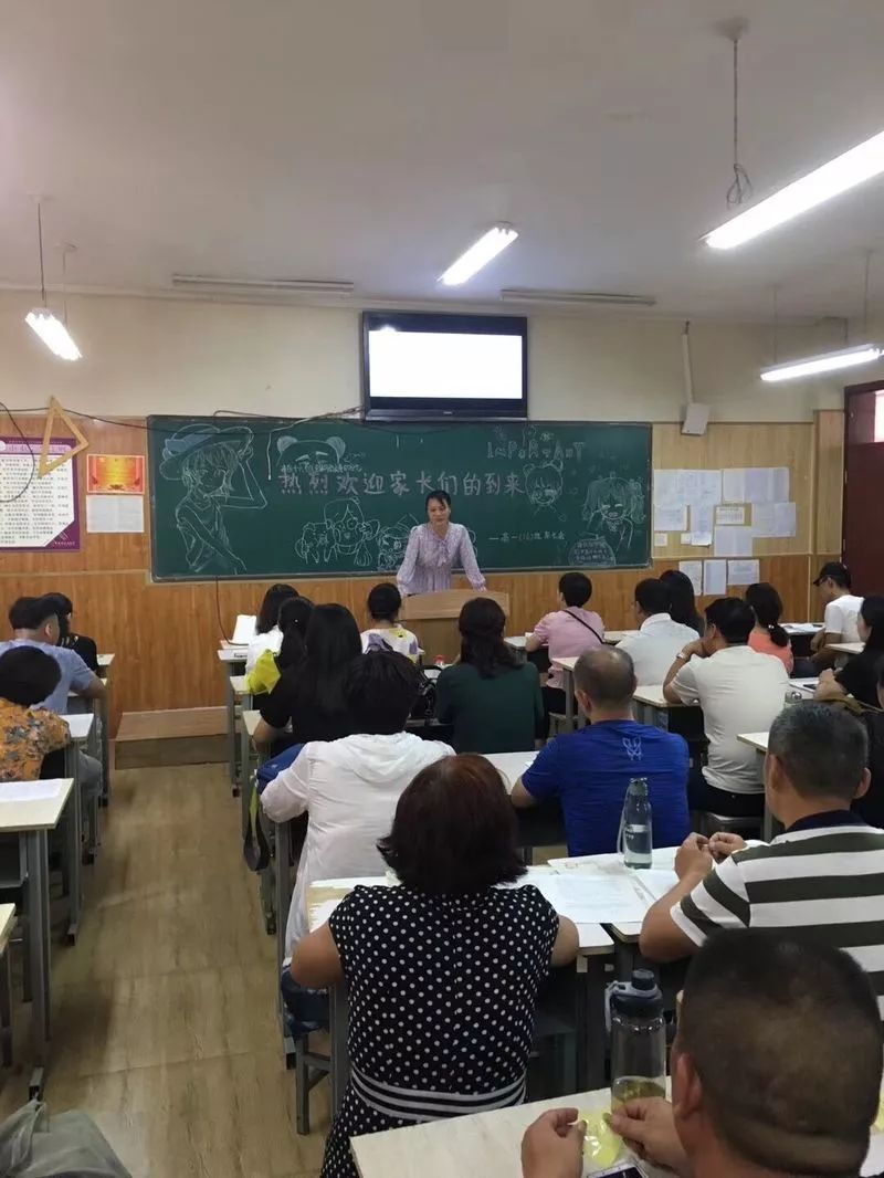 求实高中沟通理解合作共赢高一年级期末家长会