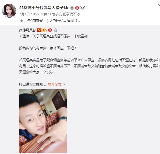 送小白龙上路?大橙子阴魂不散!报仇疯狂举报!