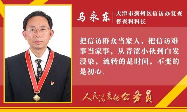 【人民满意的公务员】深情耕耘近30载,是什么让他对