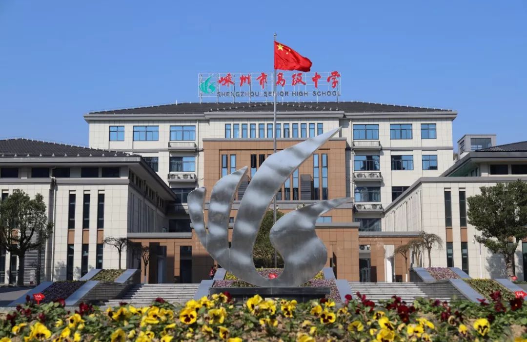 本学期学校发展十件大事