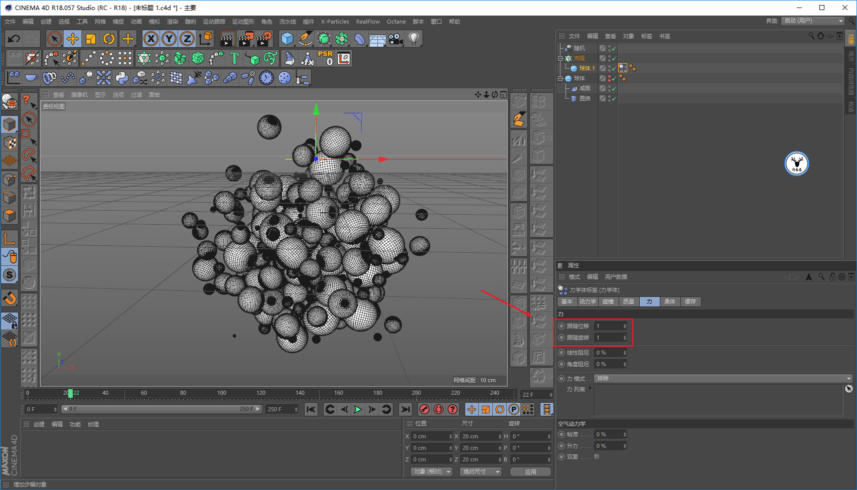(图文 视频)c4d野教程:做一个飘来飘去的小球动画吧_克隆