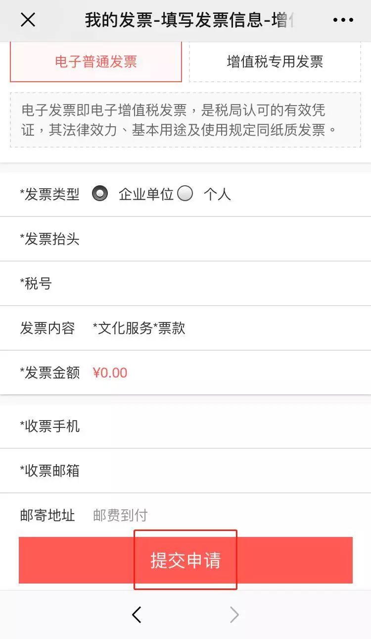 注册公司开发票怎么开具