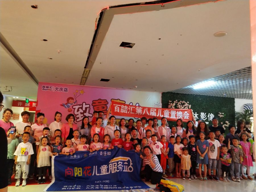 向阳乐园十四口才天使我是小主持人